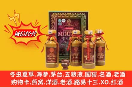 黔东南回收50年茅台酒