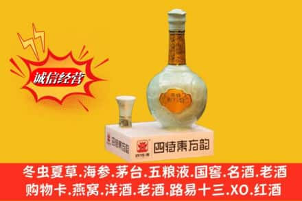 黔东南回收四特酒